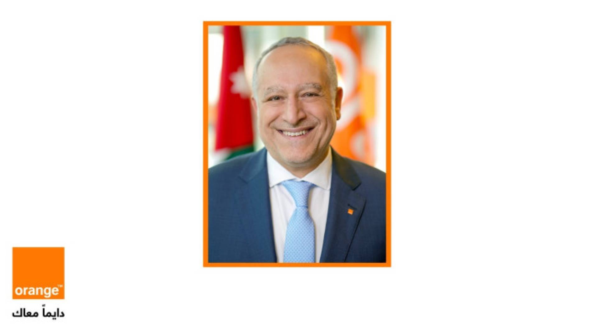 انتخاب ديرانية رئيسا لمجلس إدارة شركة الاتصالات الأردنية