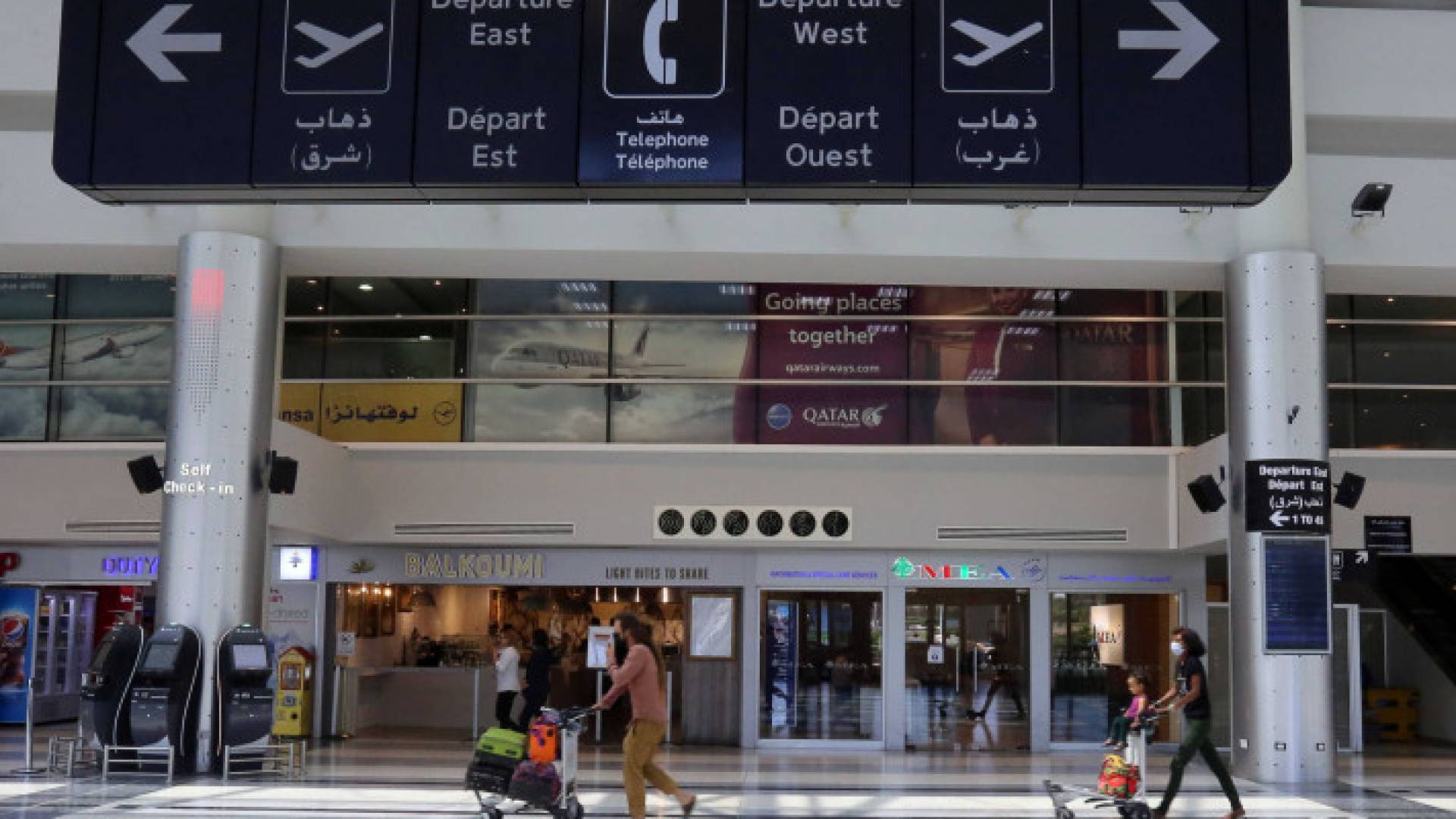 مطار بيروت الدولي