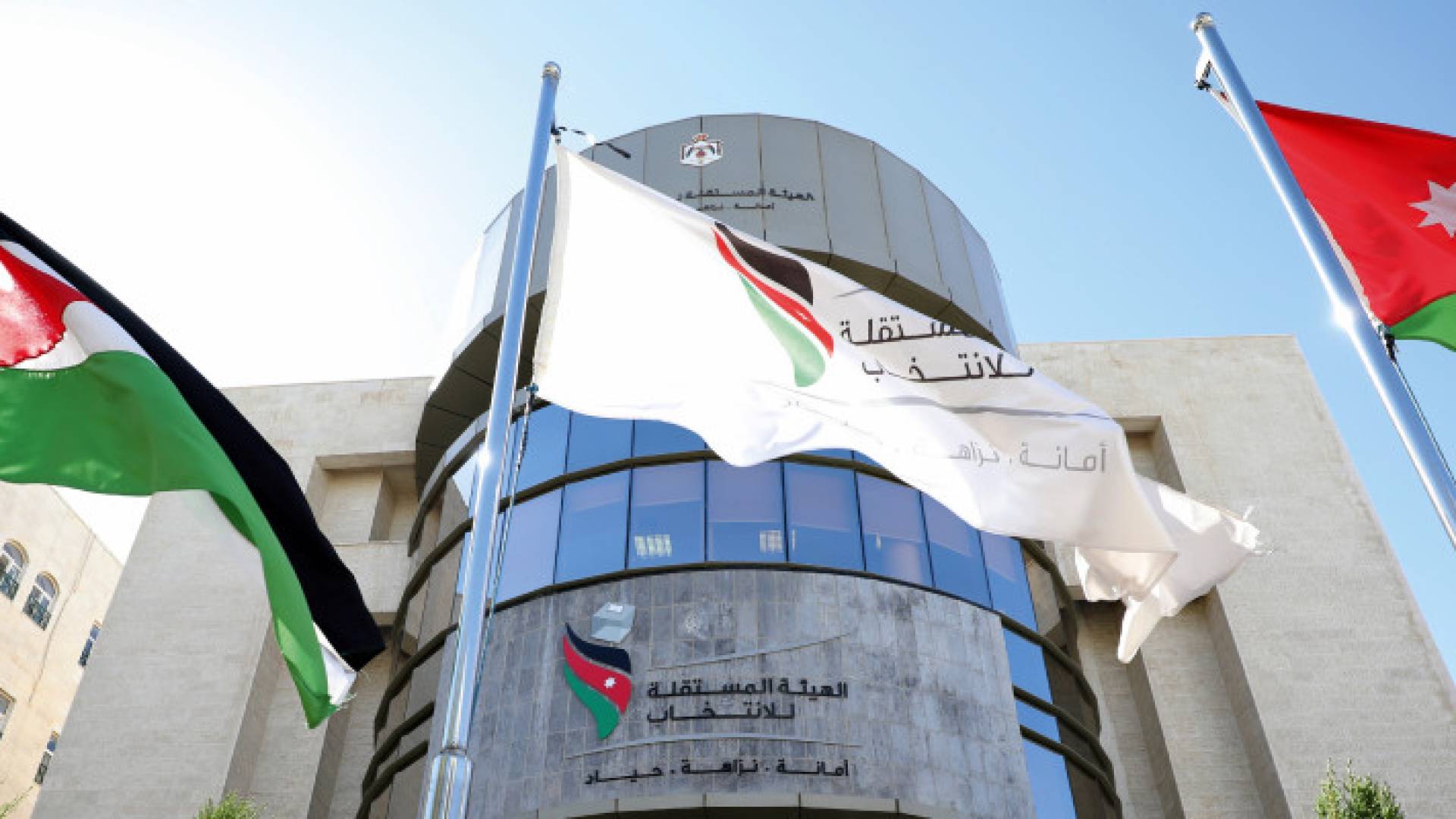 الهيئة المستقلة للانتخاب