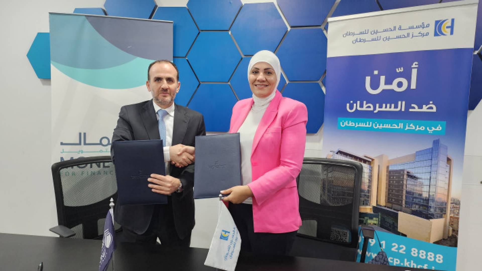 "المال للتمويل" توقع اتفاقية مع مركز الحسين للسرطان