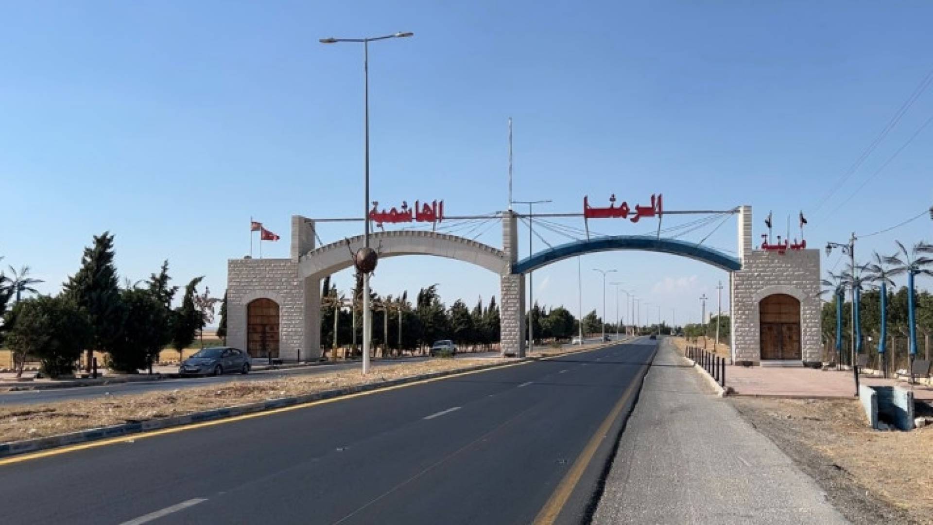 مدخل مدينة الرمثا