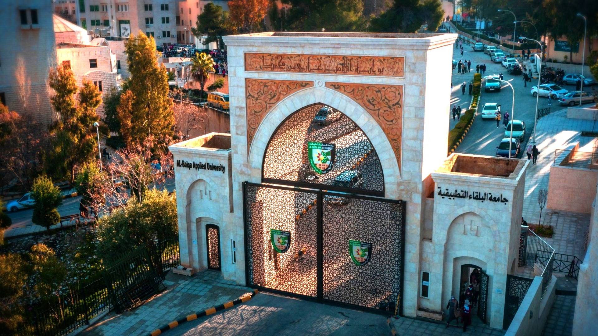 جامعة البلقاء التطبيقية