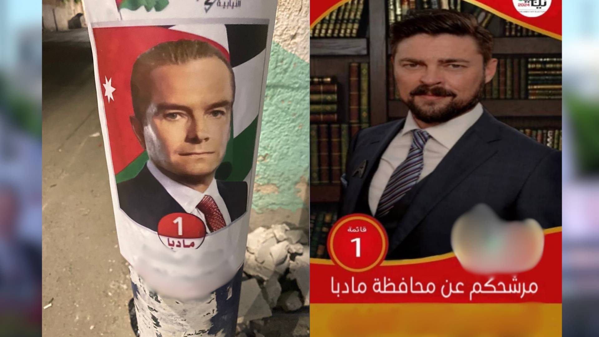 صور معدلة انتشرت لشخصيات تلفزيونية كمرشحين للانتخابات الأردنية