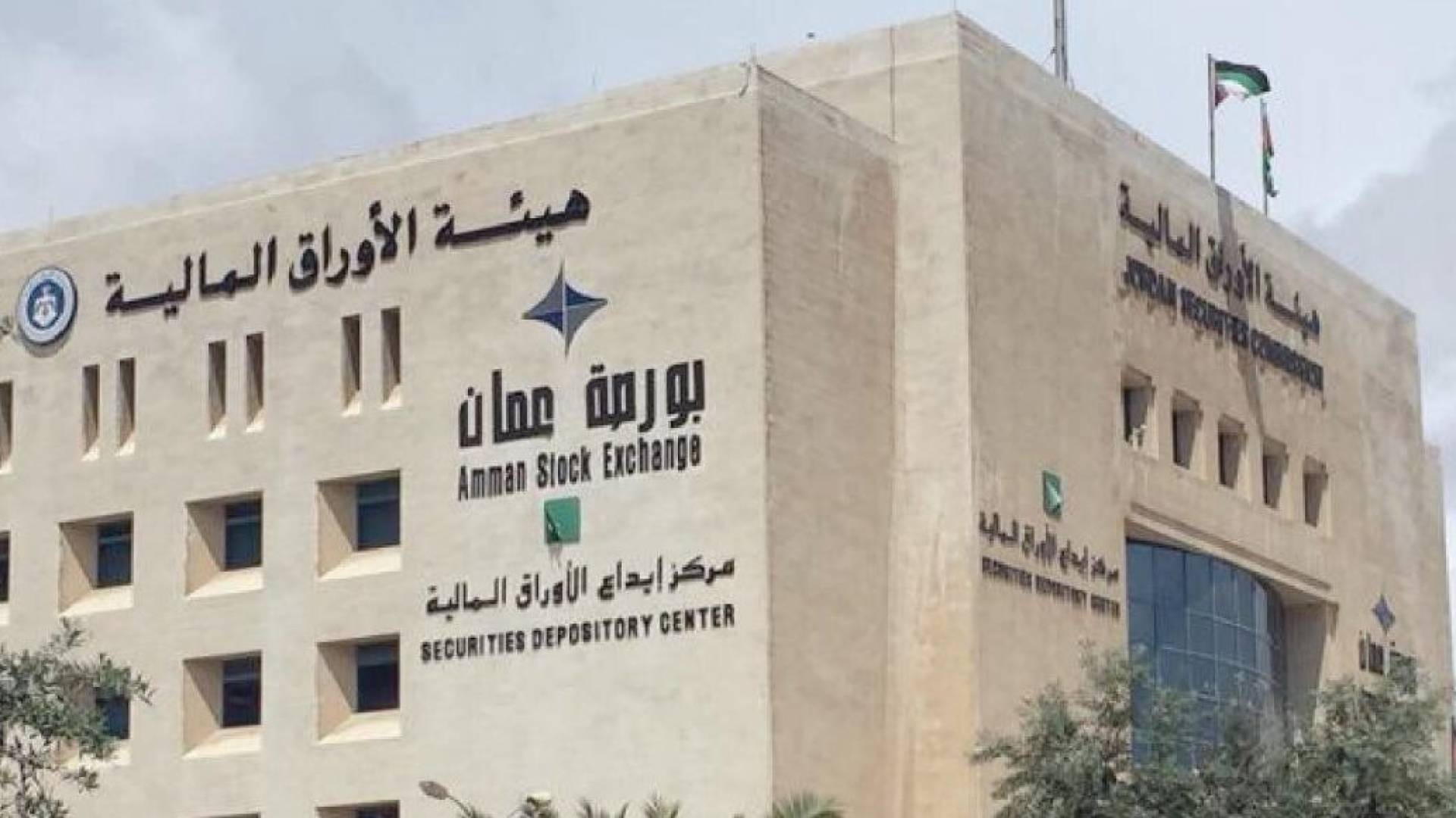 "الأوراق المالية" تلزم الوسطاء بتحويل حسابات عملائها المتعاملين في السوق المالي المحلي غير المحدثة