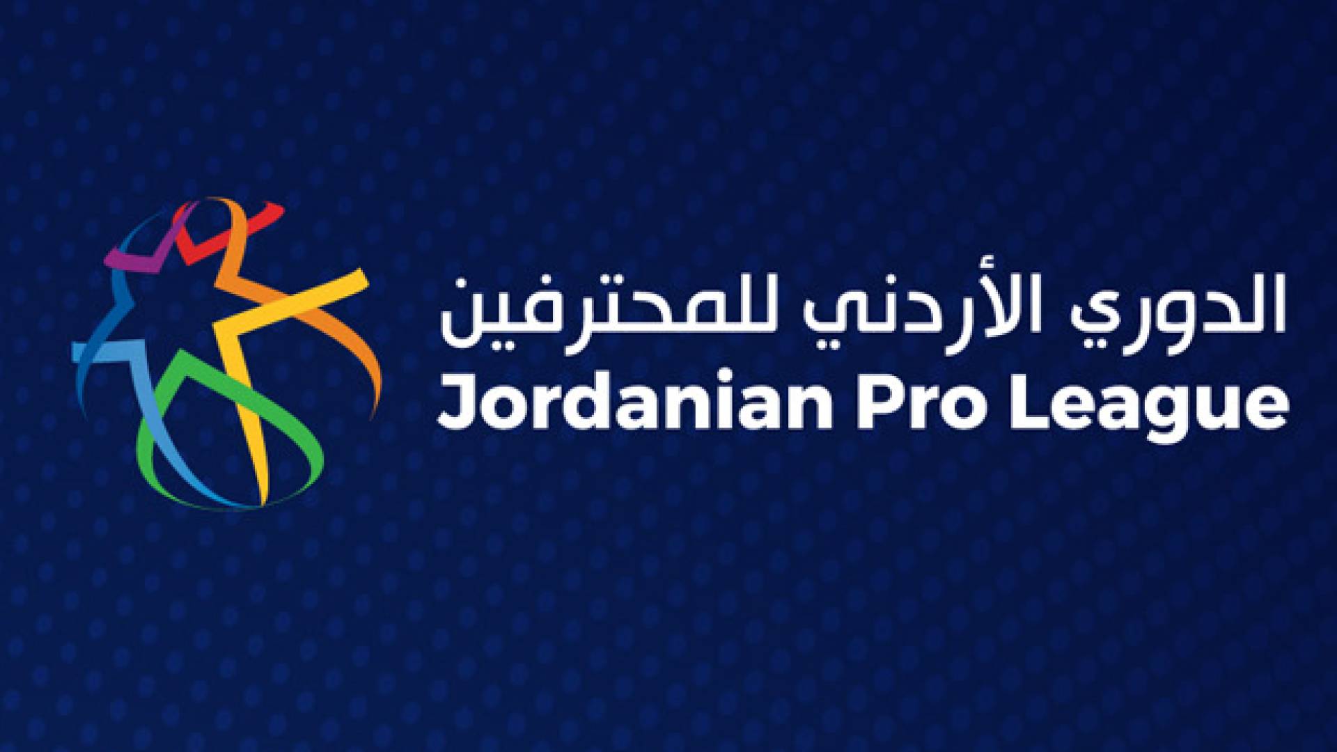 شعار دوري المحترفين