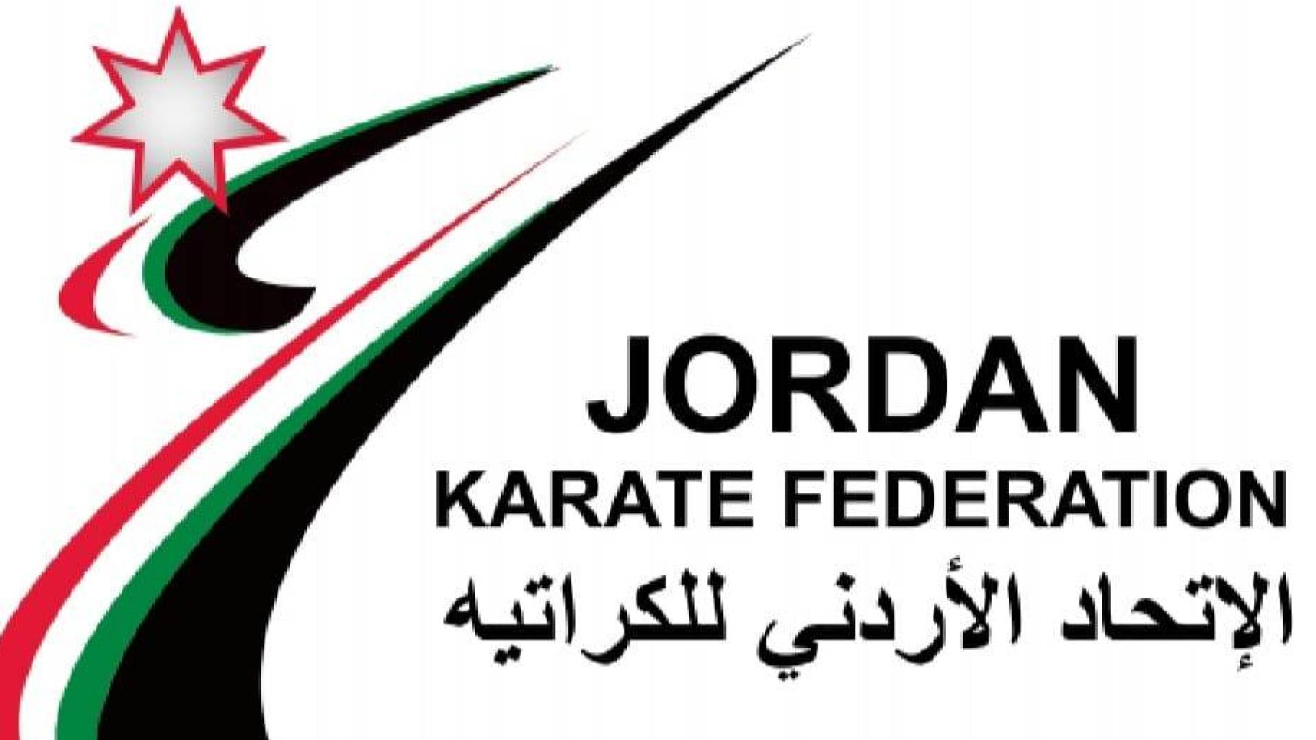 شعار الاتحاد الأردني