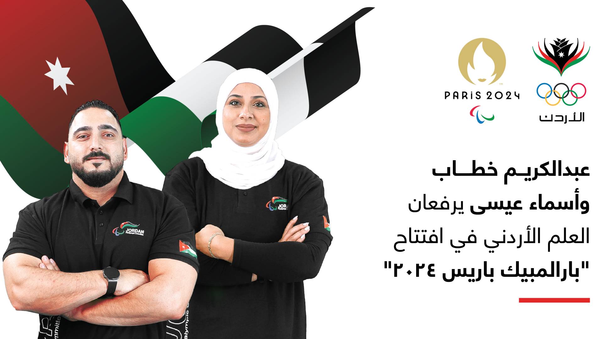 لاعبا المنتخب الوطني لرفع الأثقال عبدالكريم خطاب وأسماء عيسى