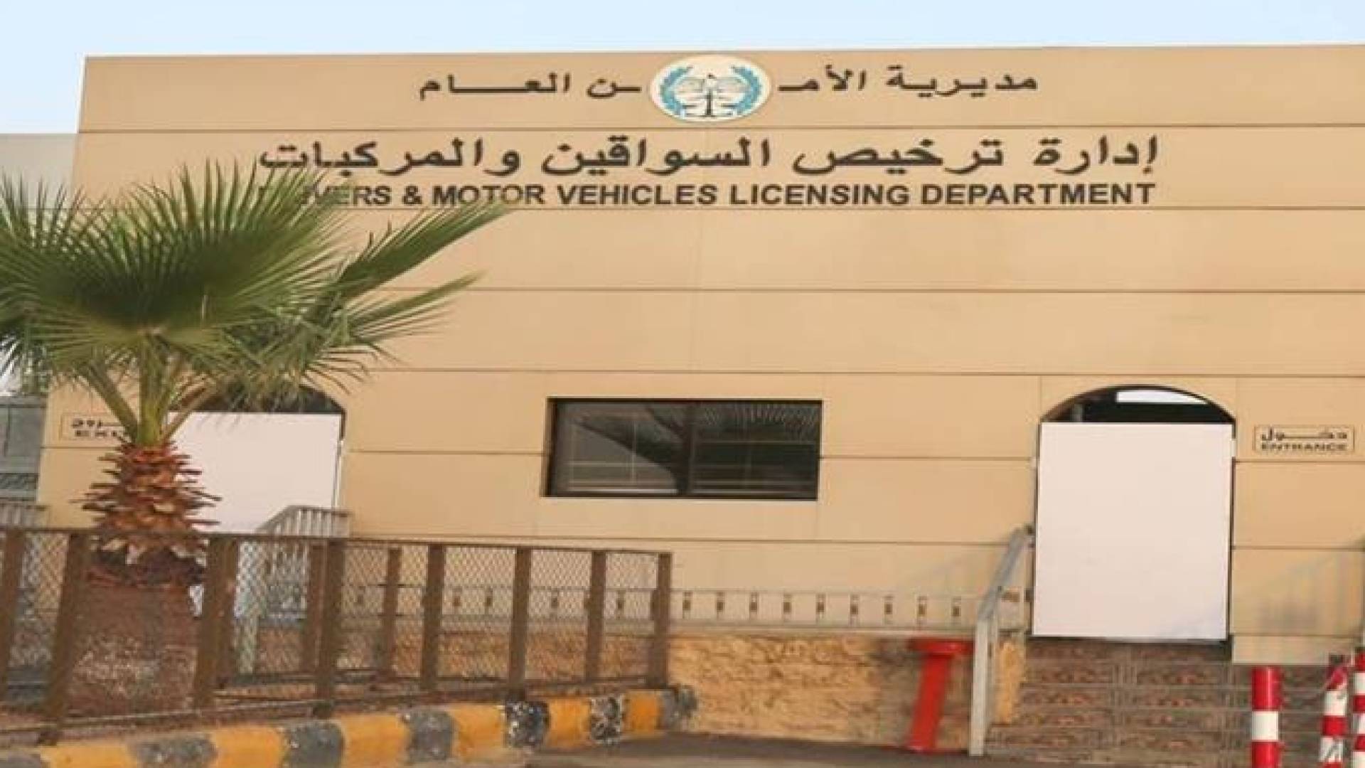 مهم لسكان إربد بخصوص الترخيص المتنقل