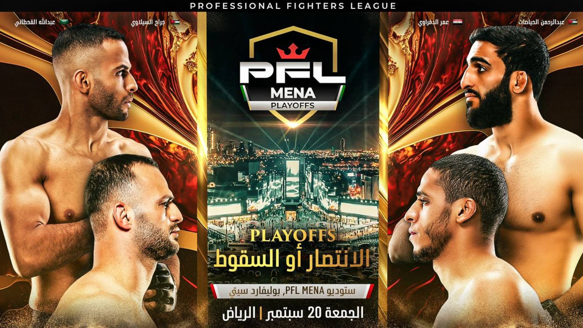 صورة ترويج للبطولة