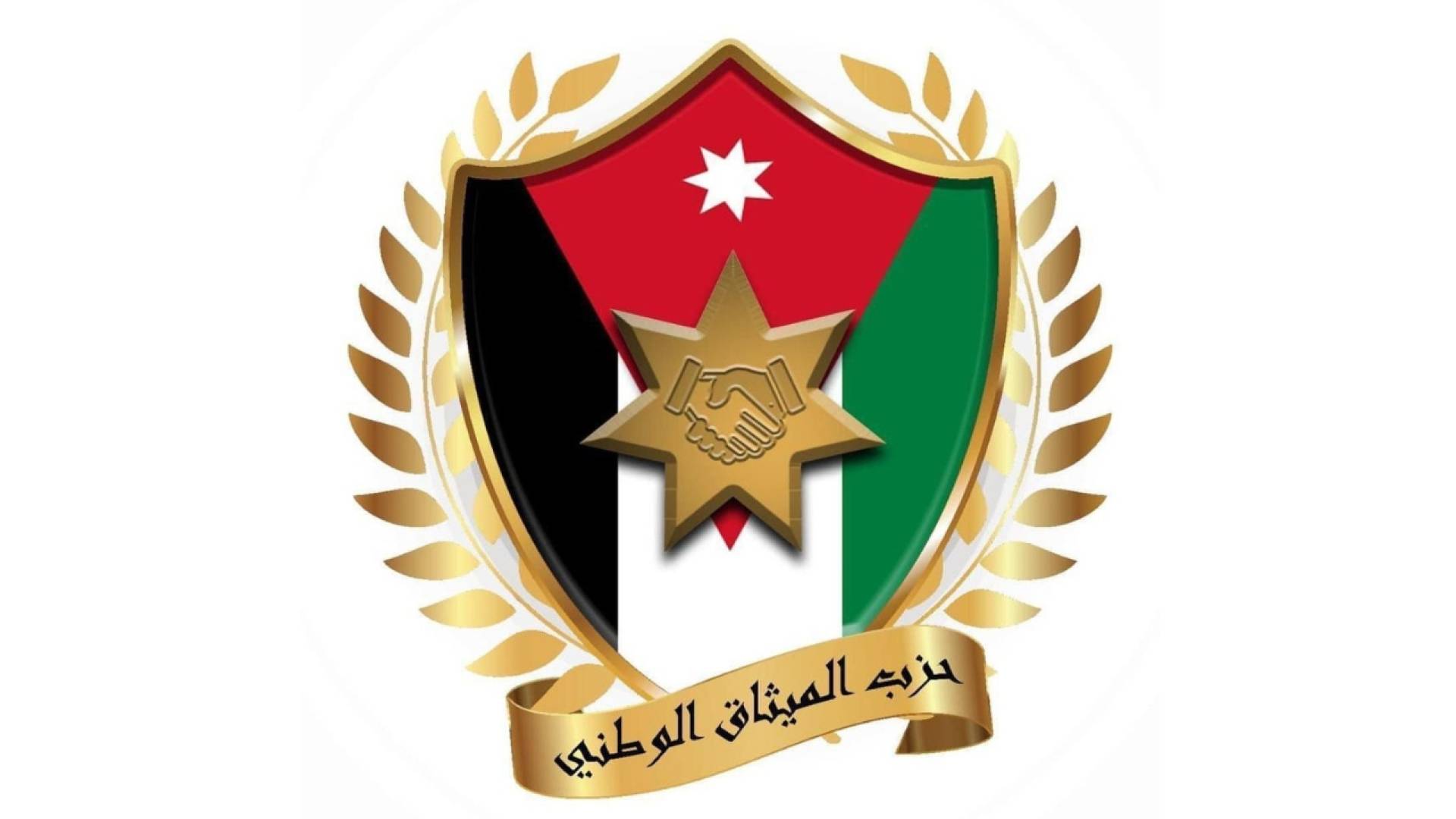 شعار حزب الميثاق الوطني