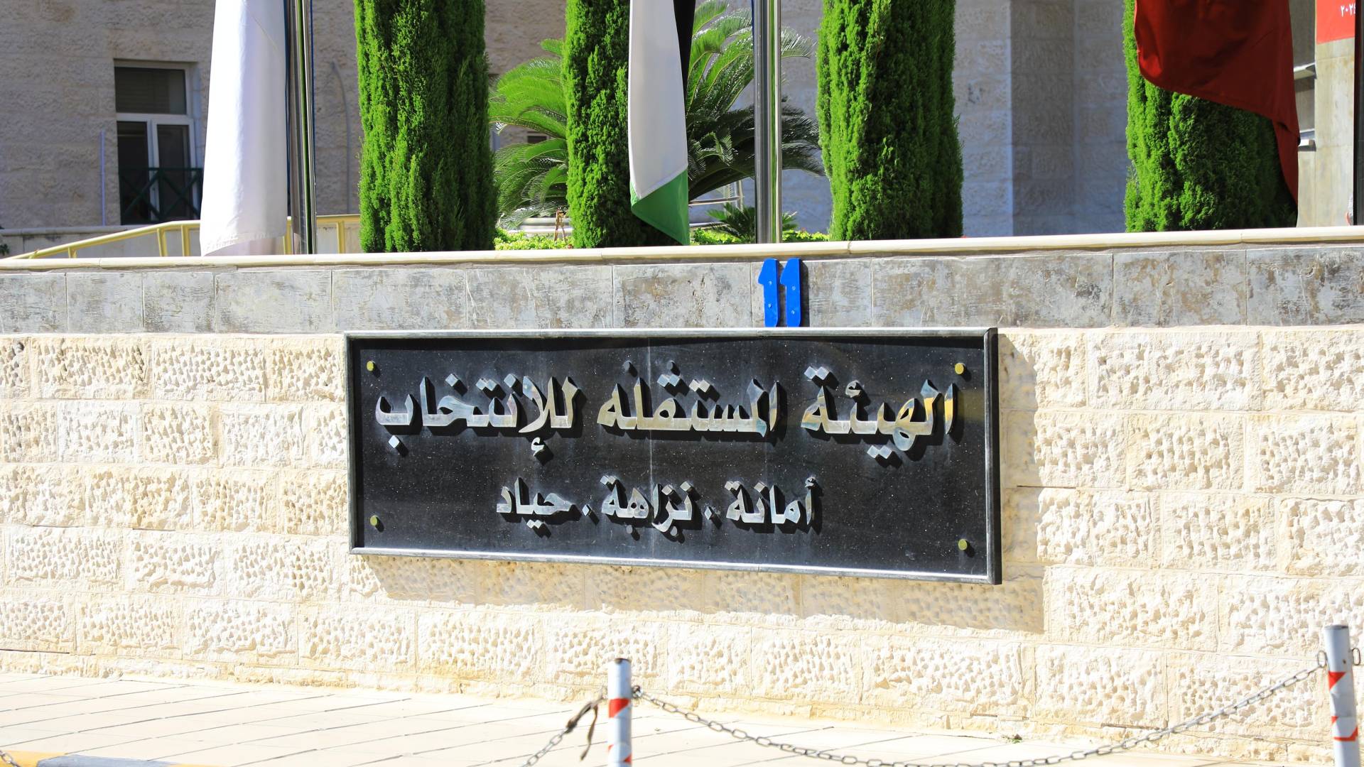 "المستقلة للانتخاب" توضح أسباب إزالة بعض الشعارات والرموز العائدة لأحد القوائم الحزبية