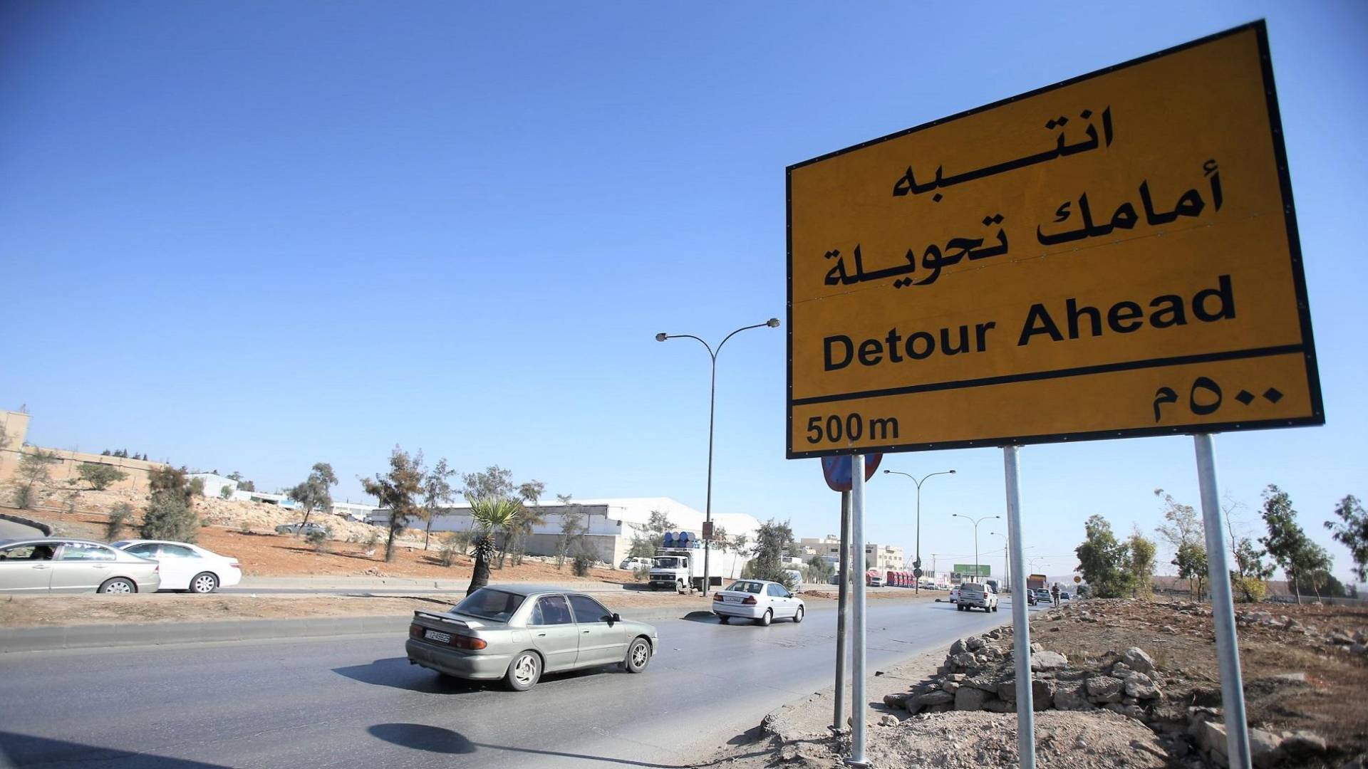تحويل الطريق "أرشيفية"