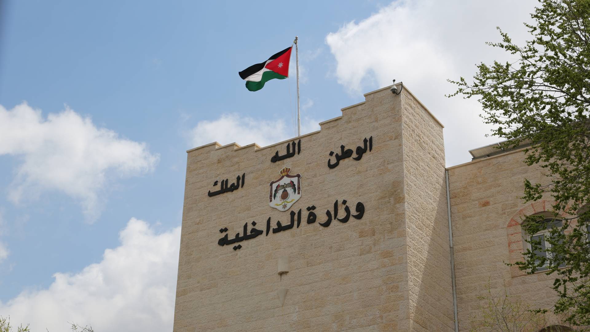 مبنى وزارة الداخلية