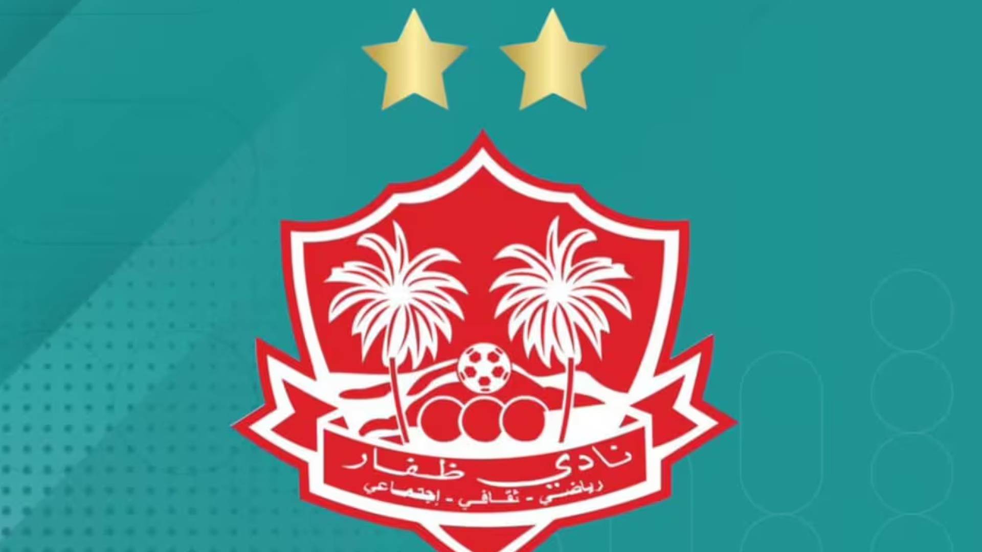 شعار نادي الظفار