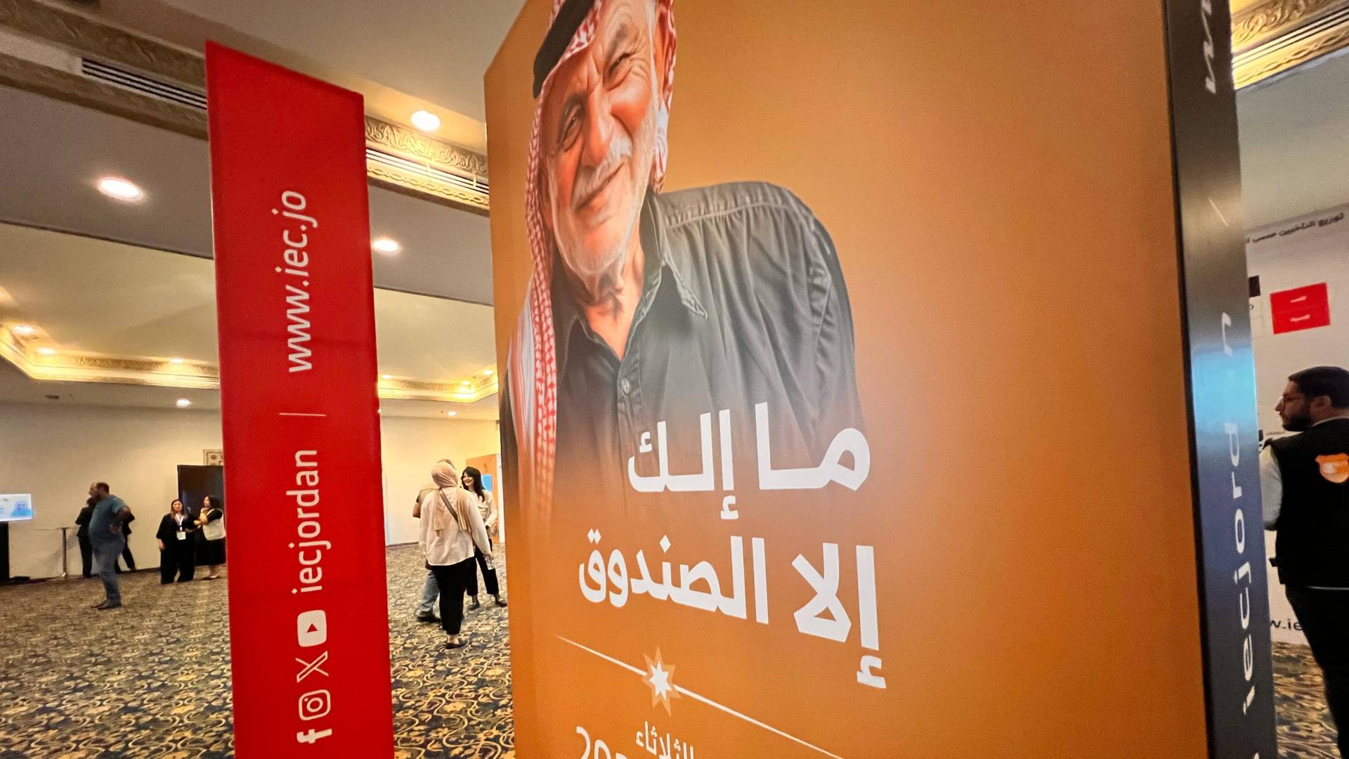 المركز الإعلامي لتغطية العملية الانتخابية