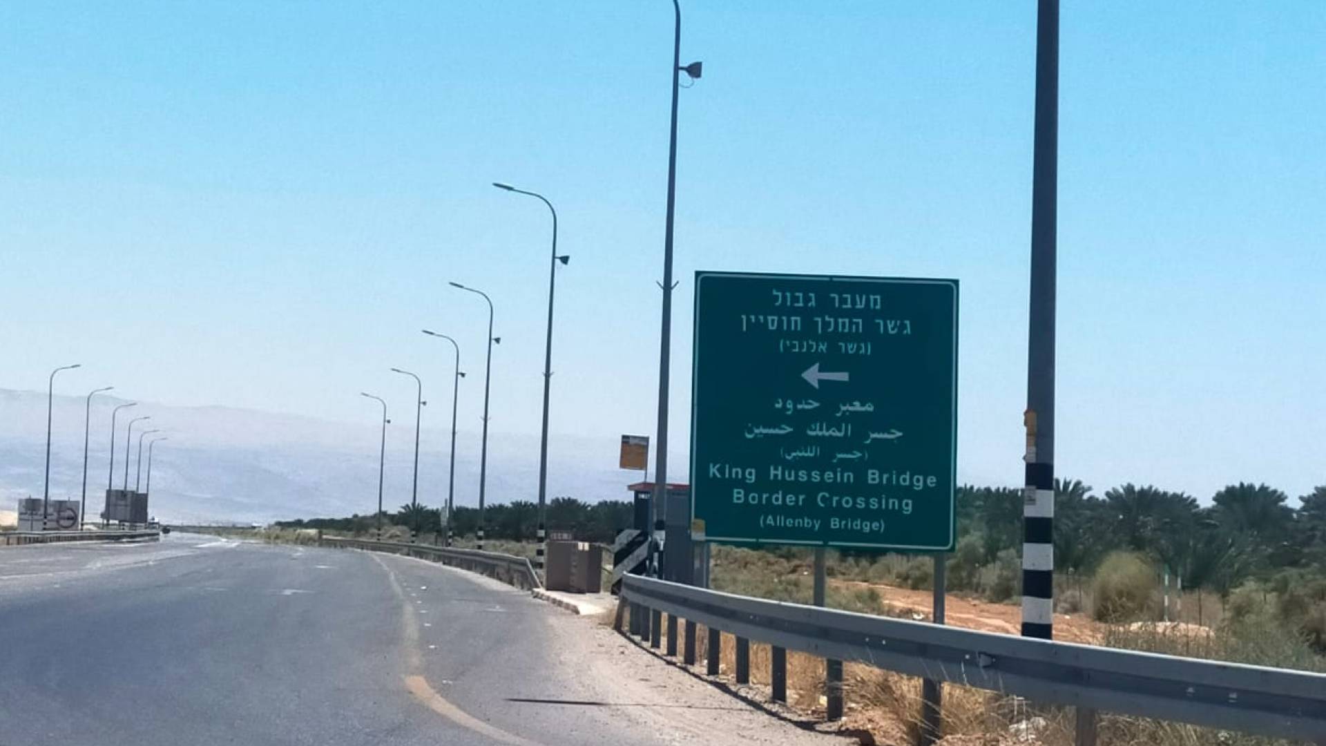 مهم من الأمن العام حول إعادة فتح جسر الملك حسين