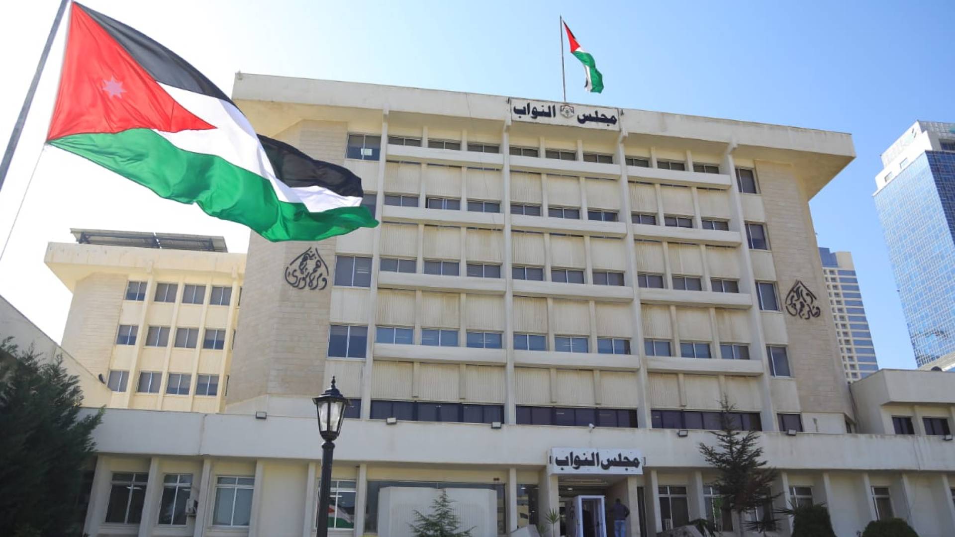 مبنى مجلس النواب الأردني