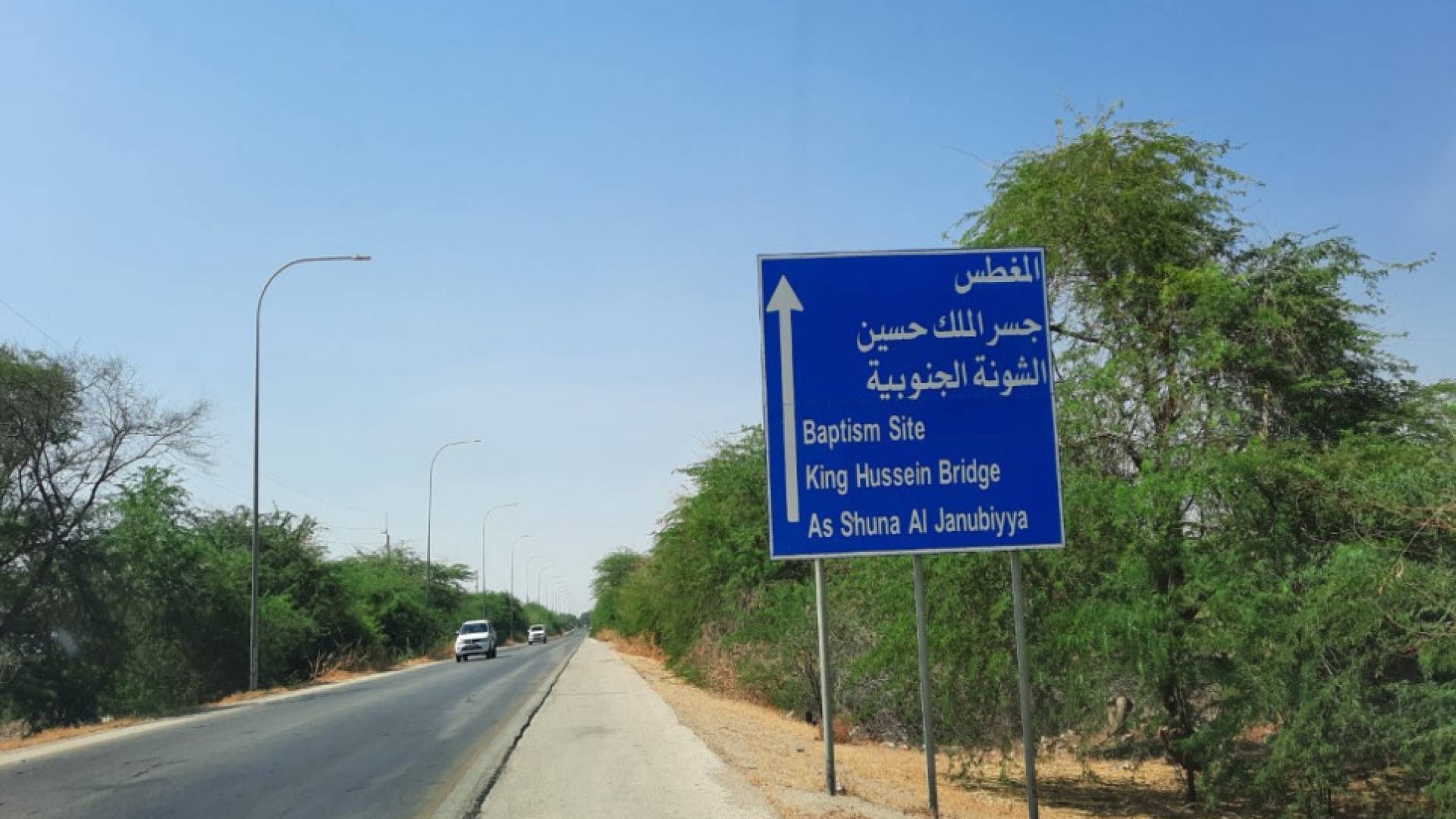 منتجع وخدمات ترفيهية قرب موقع المغطس