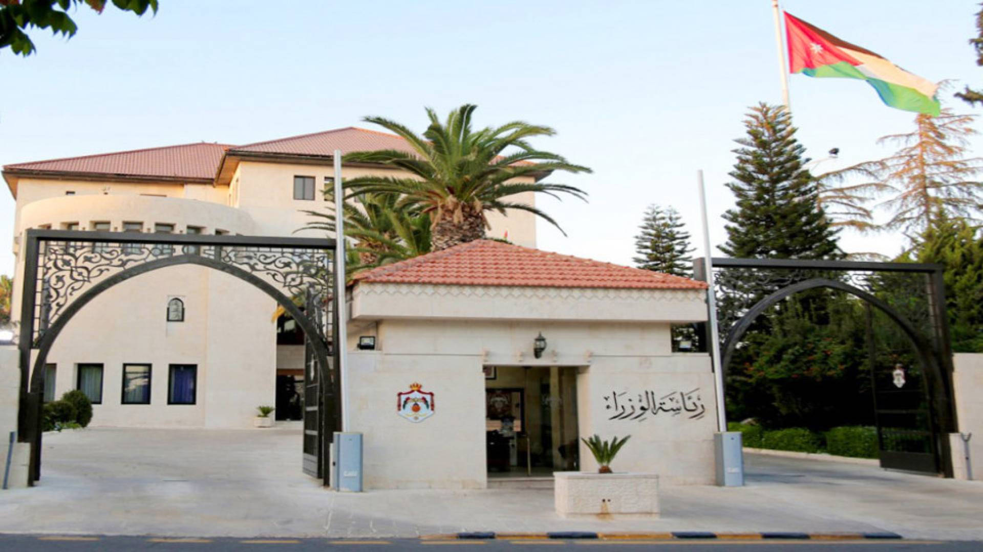 مبنى رئاسة الوزراء