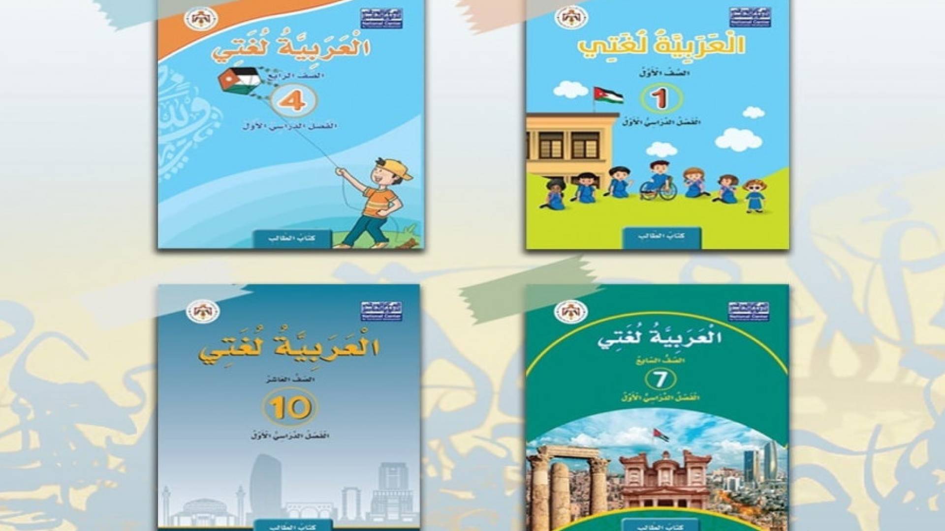 منهاج دراسي - أرشيفية