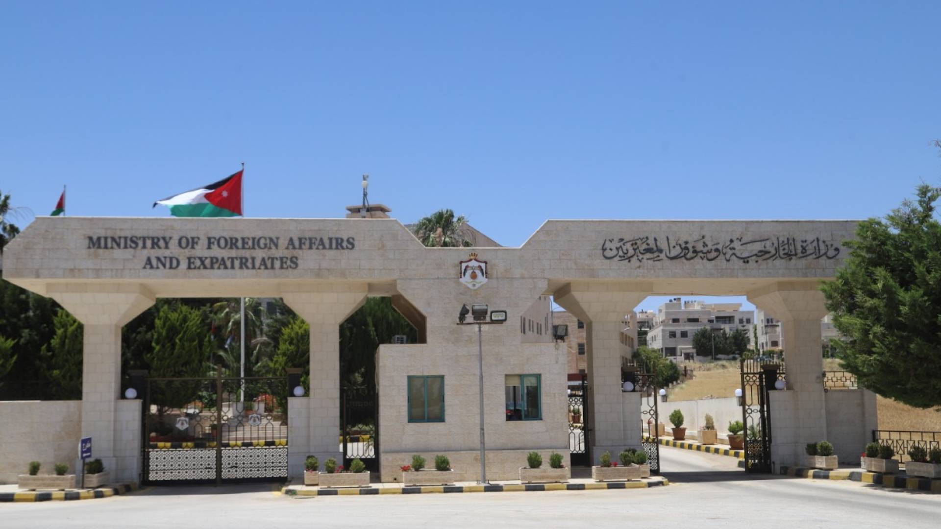 وزارة الخارجية وشؤون المغتربين