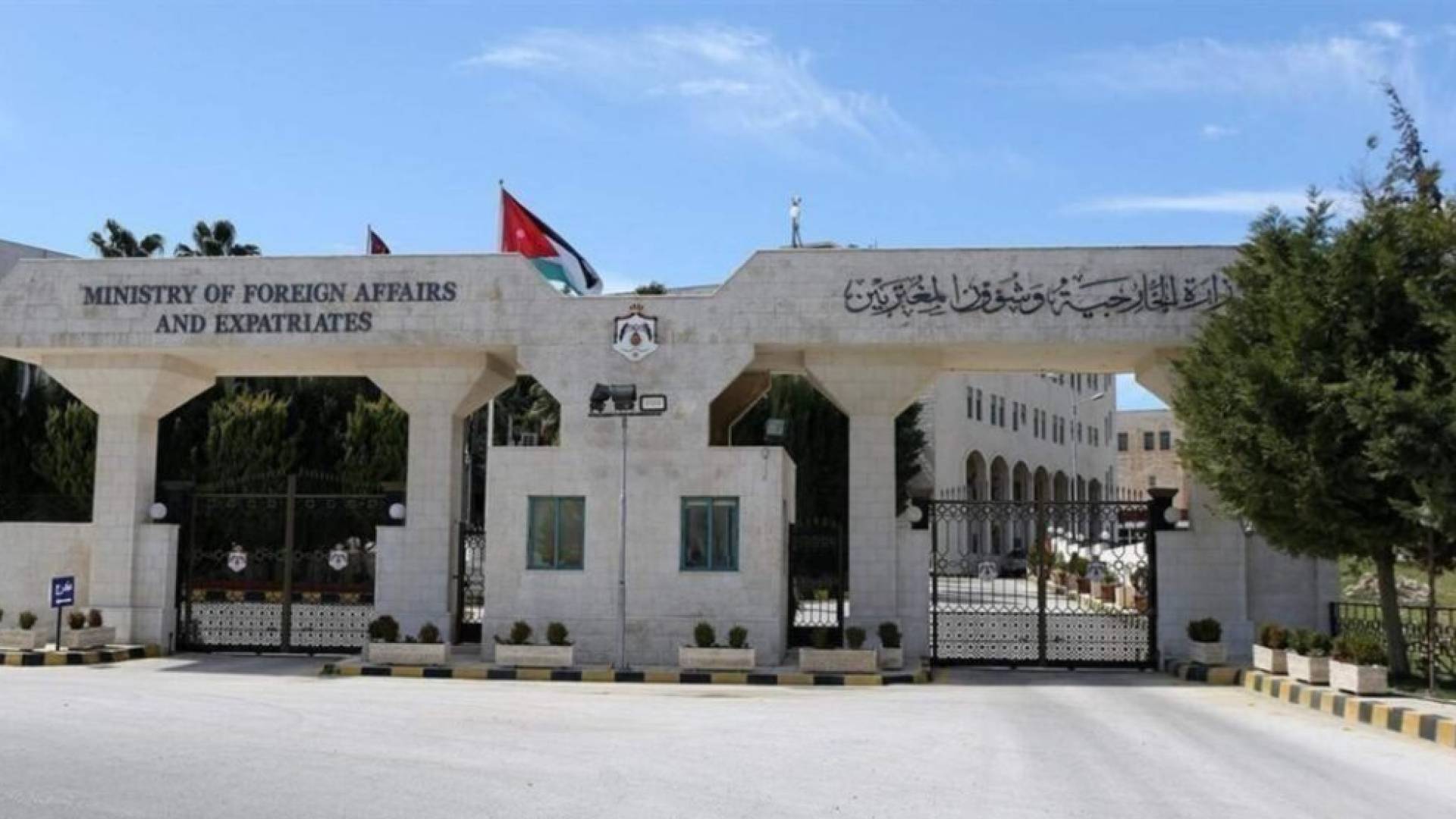 وزارة الخارجية