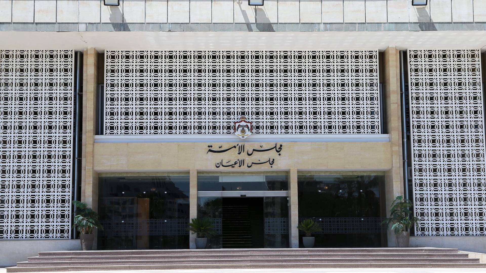 مجلس الأعيان