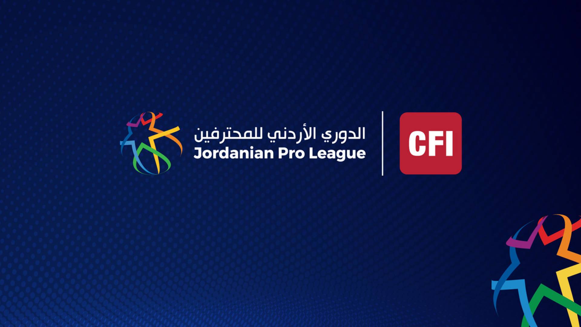 شعار دوري المحترفين 2024/2025