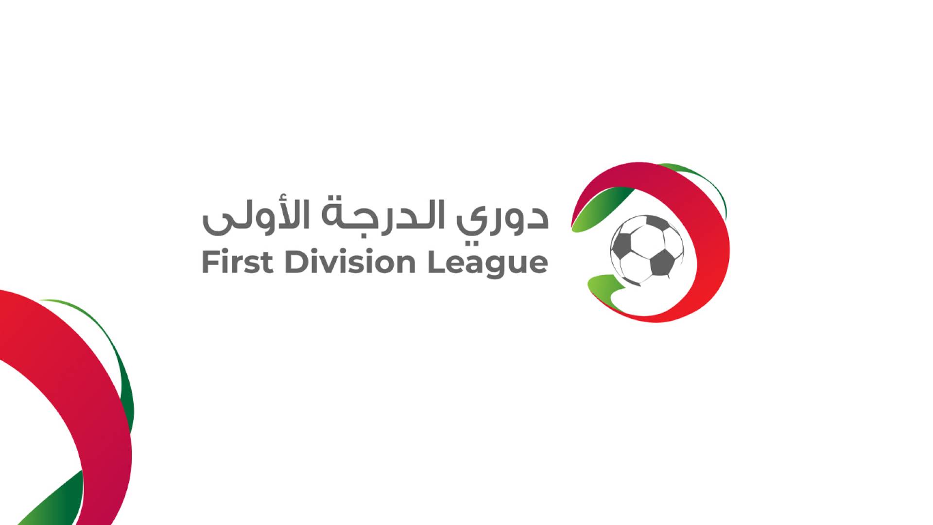 شعار البطولة