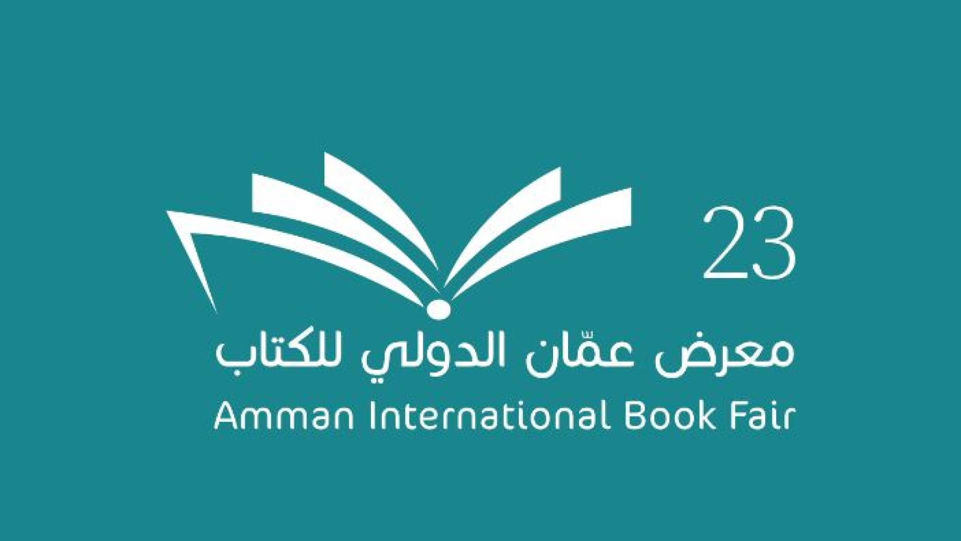 معرض عمان الدولي للكتاب
