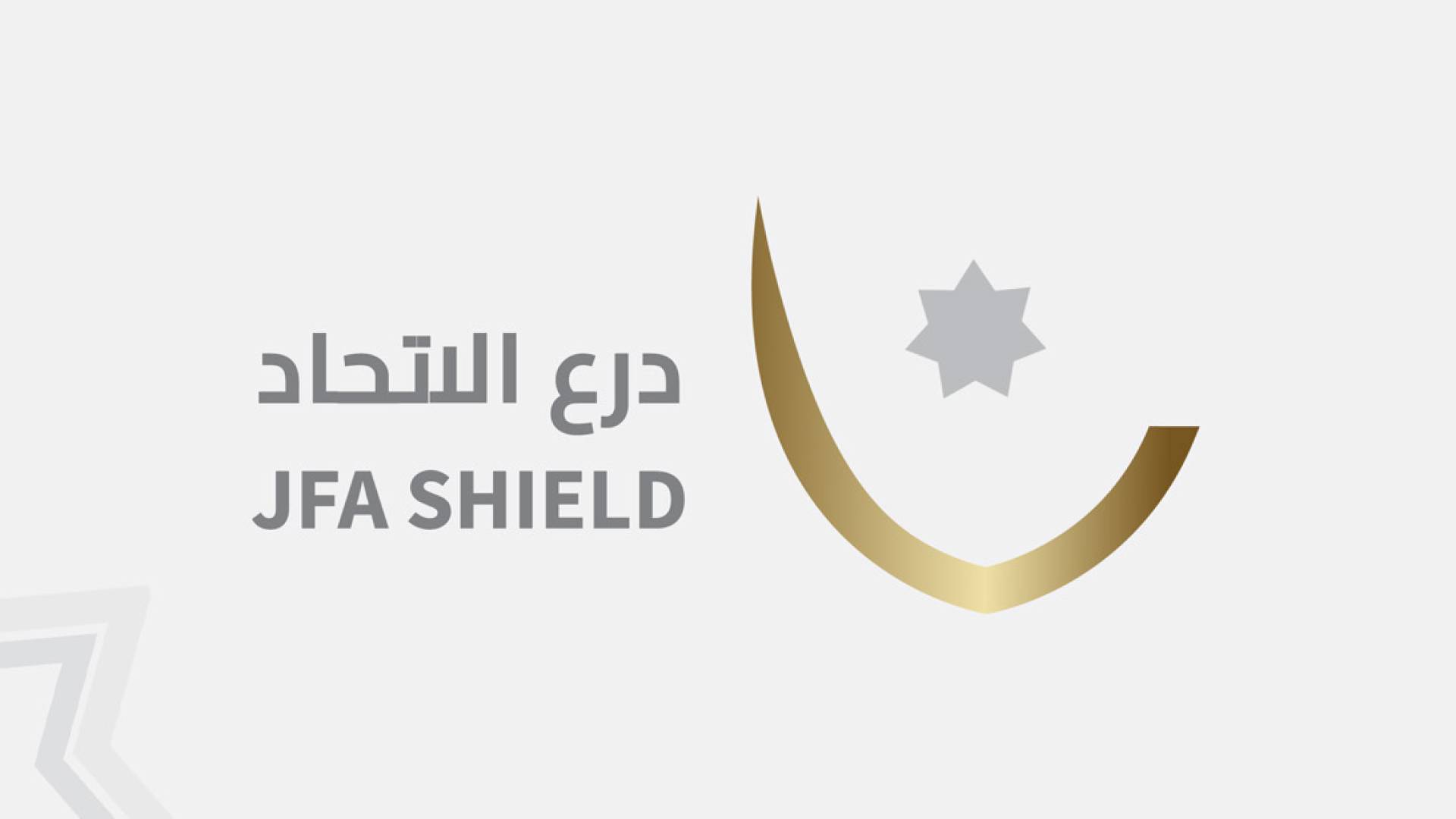 شعار بطولة درع الاتحاد