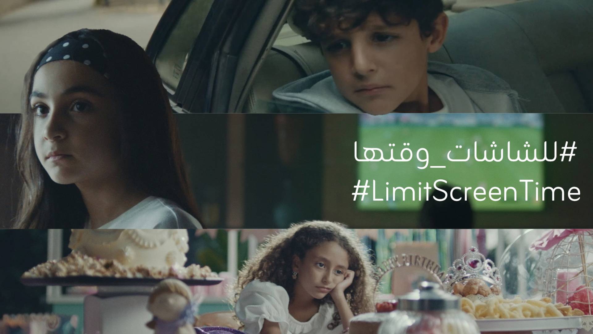 "زين" تطلق النسخة الثانية من حملتها  #للشاشات_وقتها