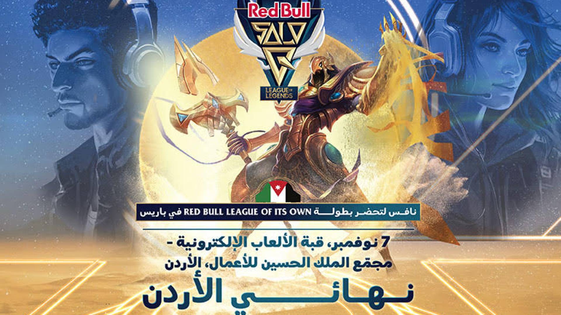 "ريد بل سولو كيو"