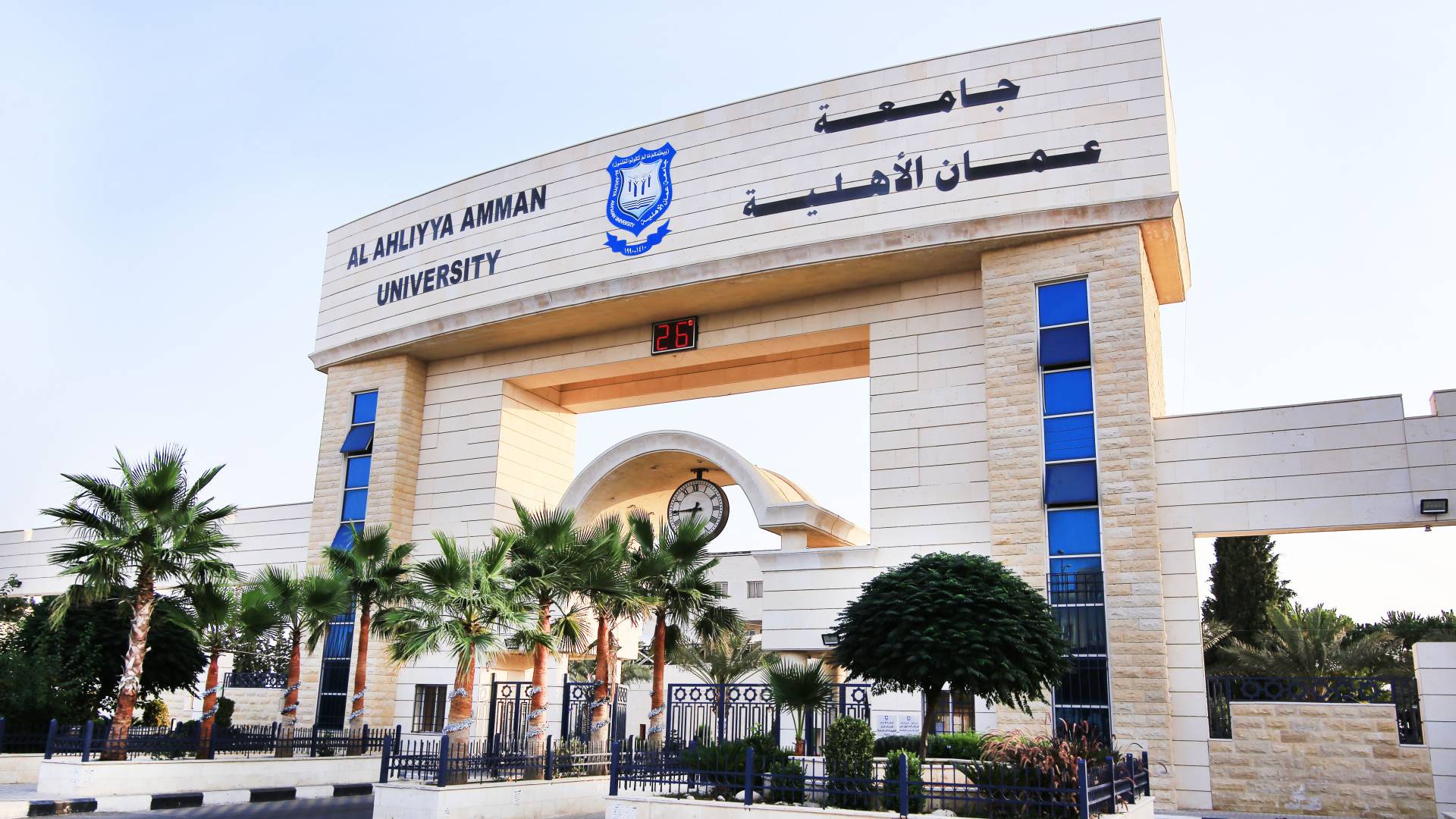 جامعة عمان الأهلية