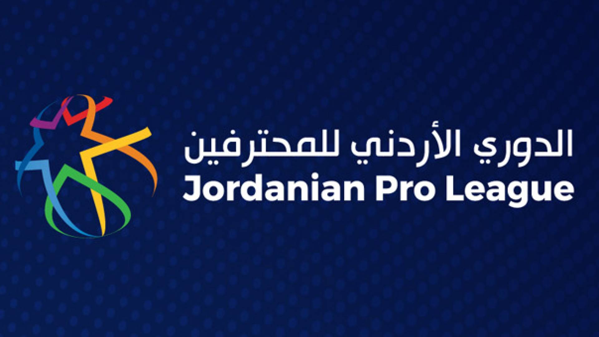 شعار دوري المحترفين