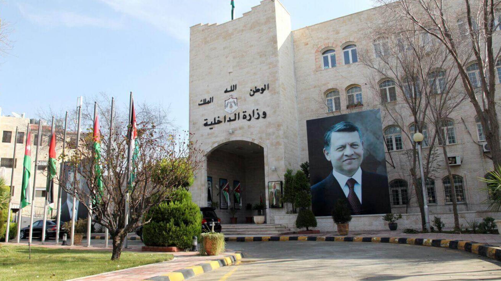 وزارة الداخلية