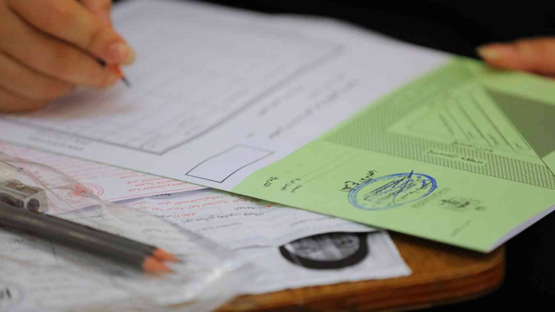 امتحان توجيهي