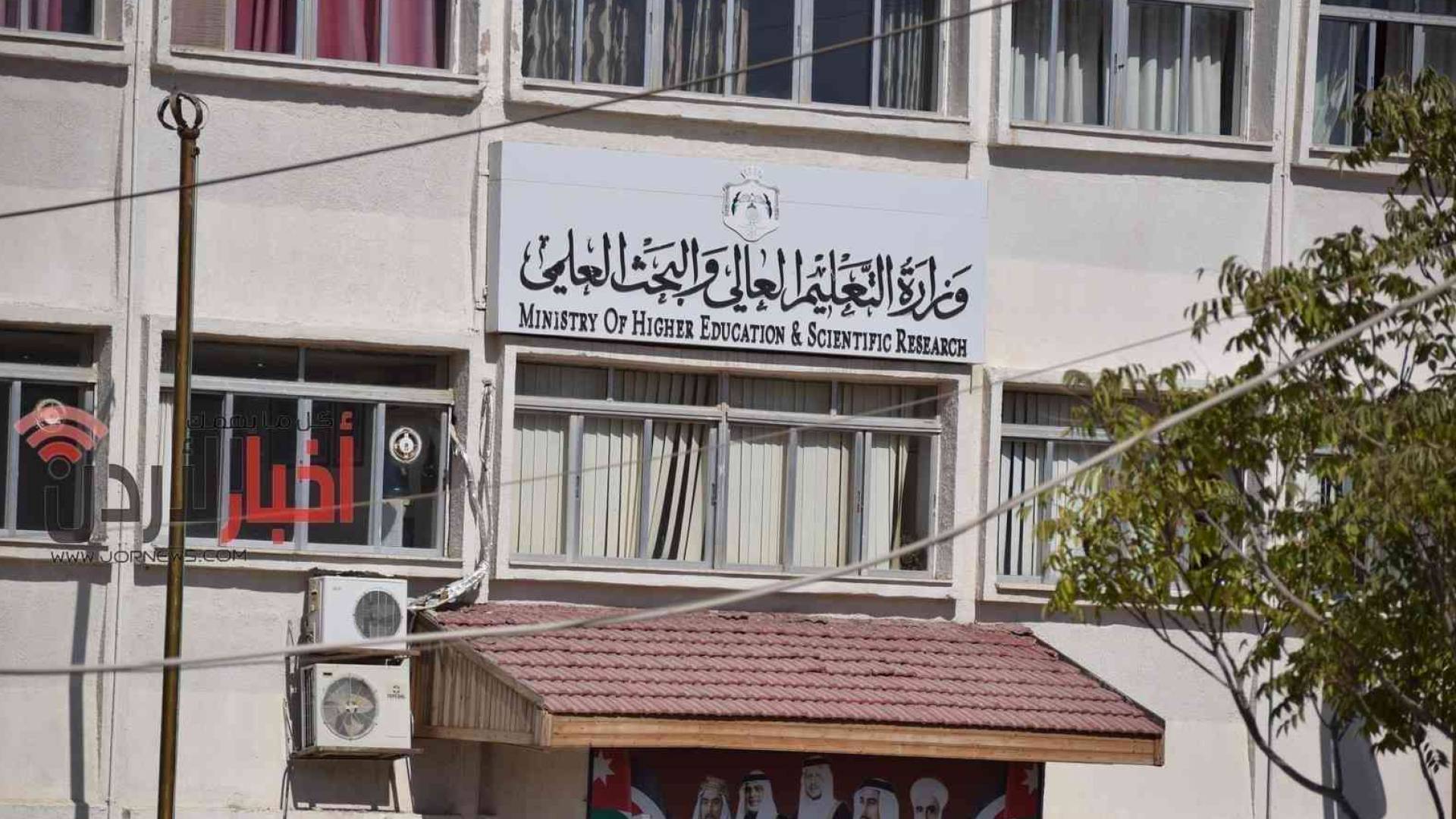 التعليم العالي