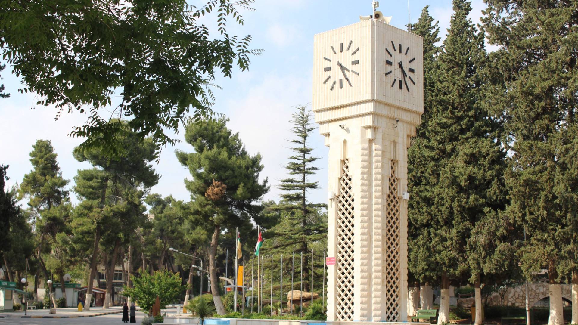 الجامعة الأردنية