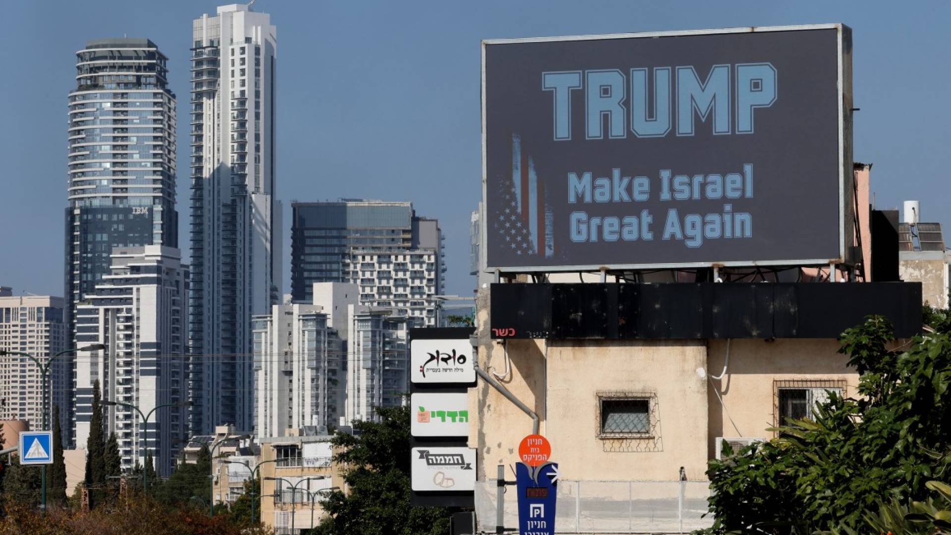لافتة في تل أبيب