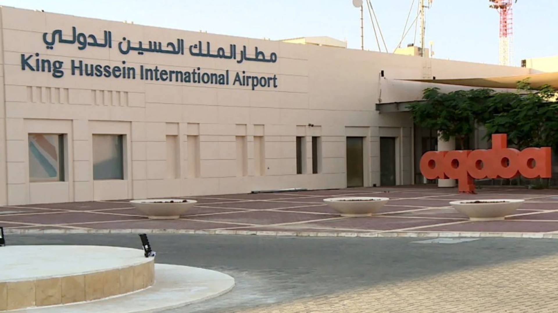 مطار الملكة حسين في العقبة