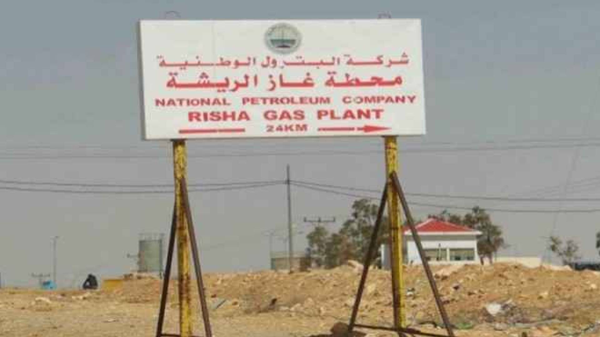 حقل الريشة للغاز - أرشيفية