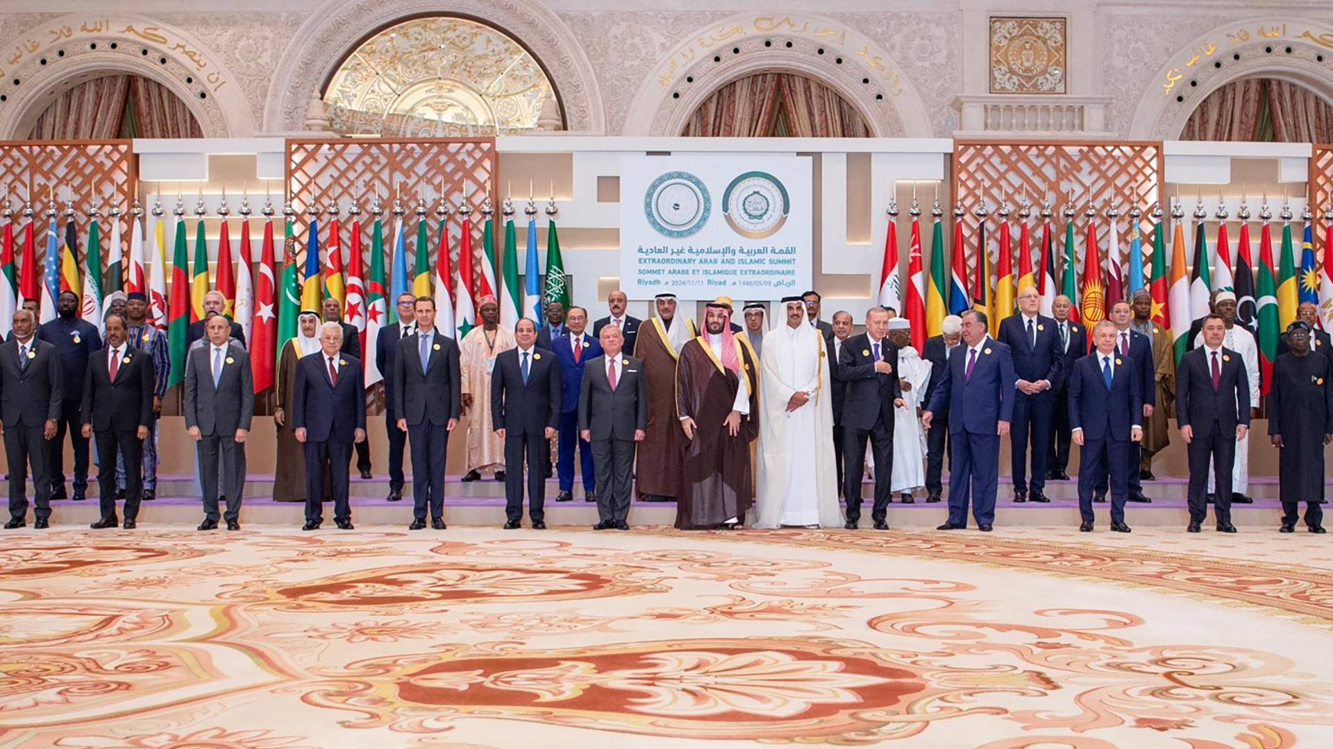 القمة العربية الإسلامية الطارئة