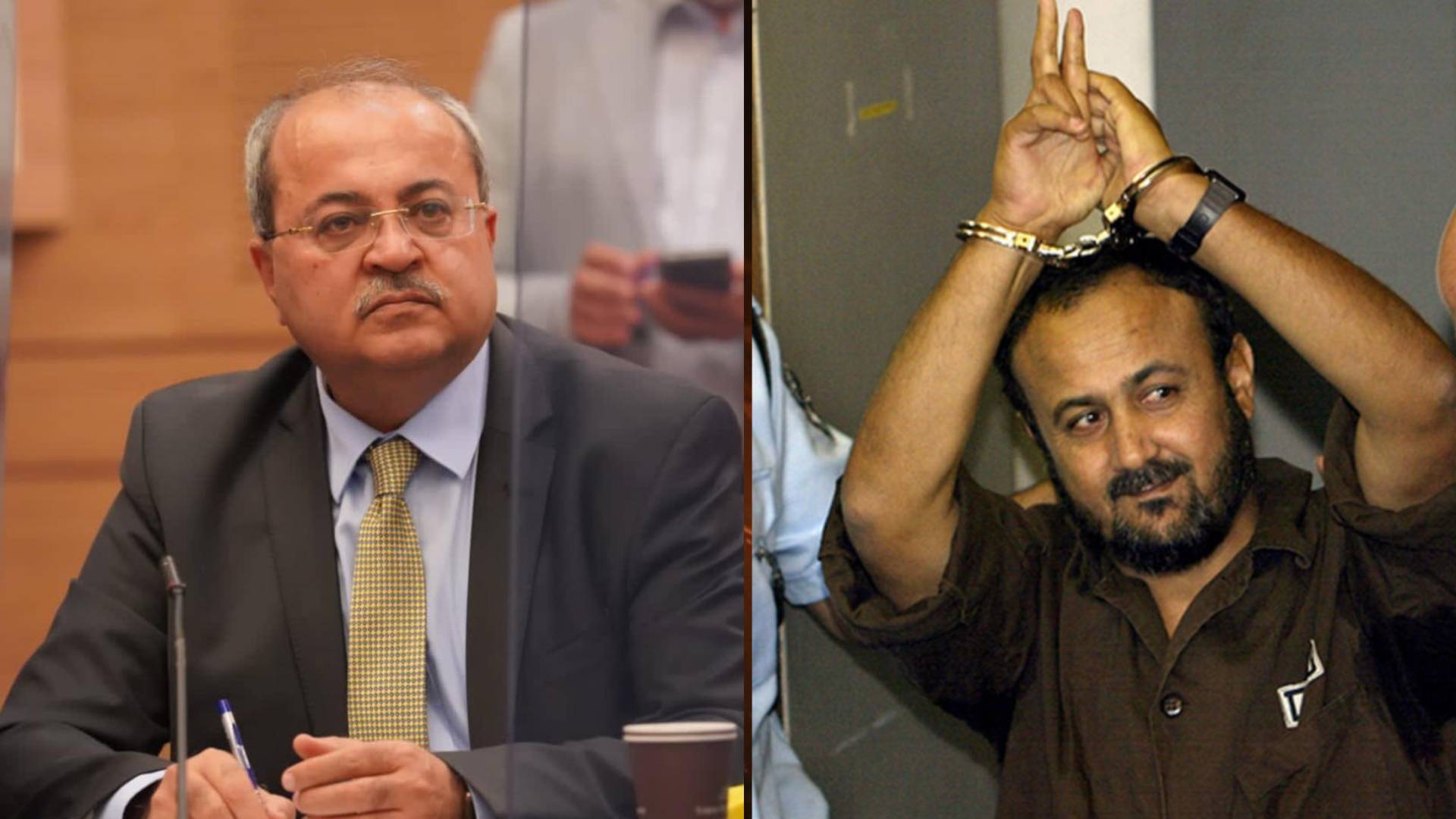 الأسير مروان البرغوثي عضو الكنيست أحمد الطيبي