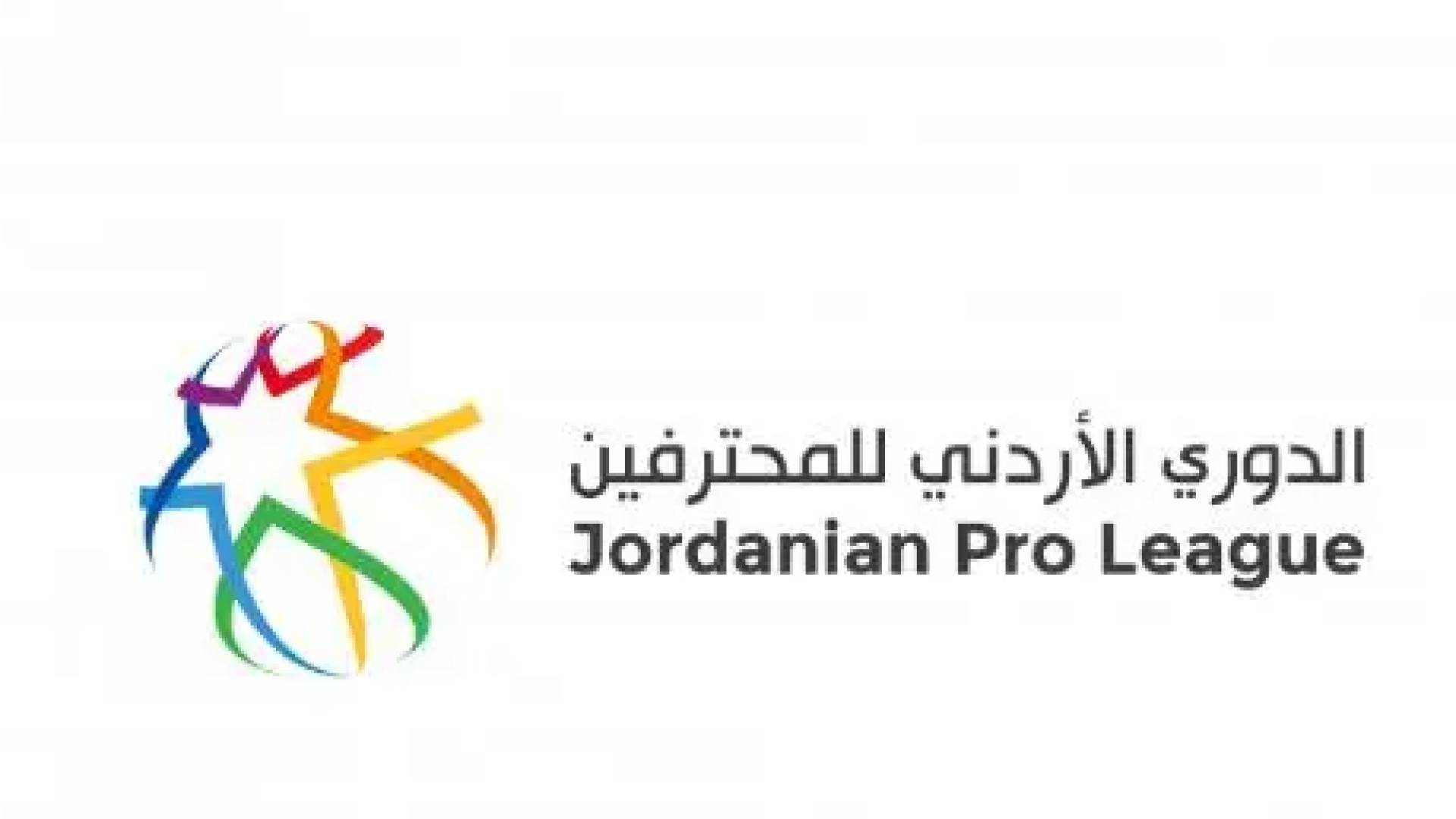الدوري الاردني للمحترفين