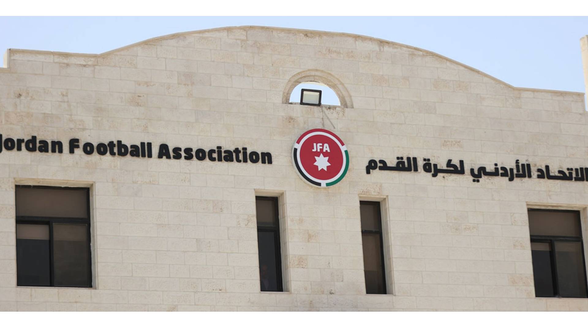 الأتحاد الاردني لكرة القدم