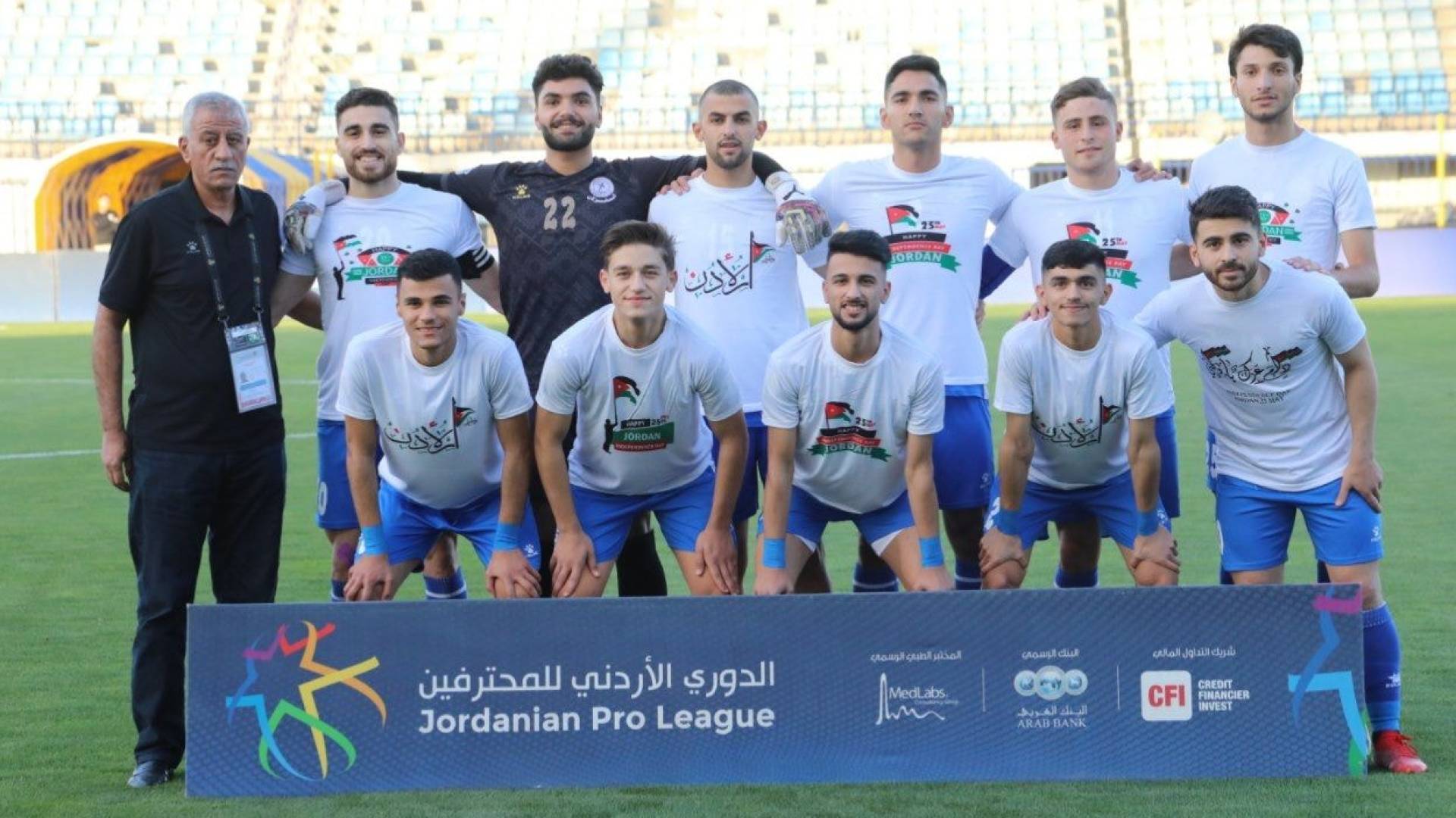 فريق الرمثا