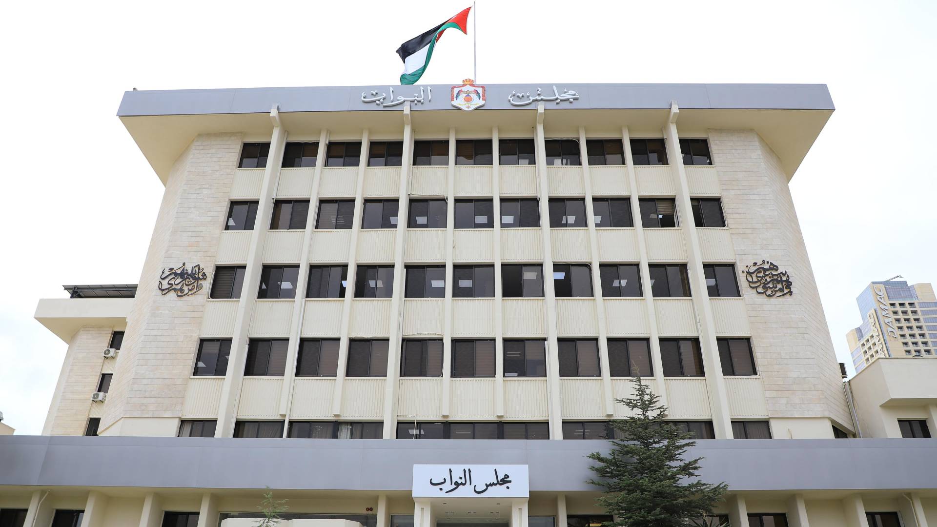 مجلس النواب العشرين