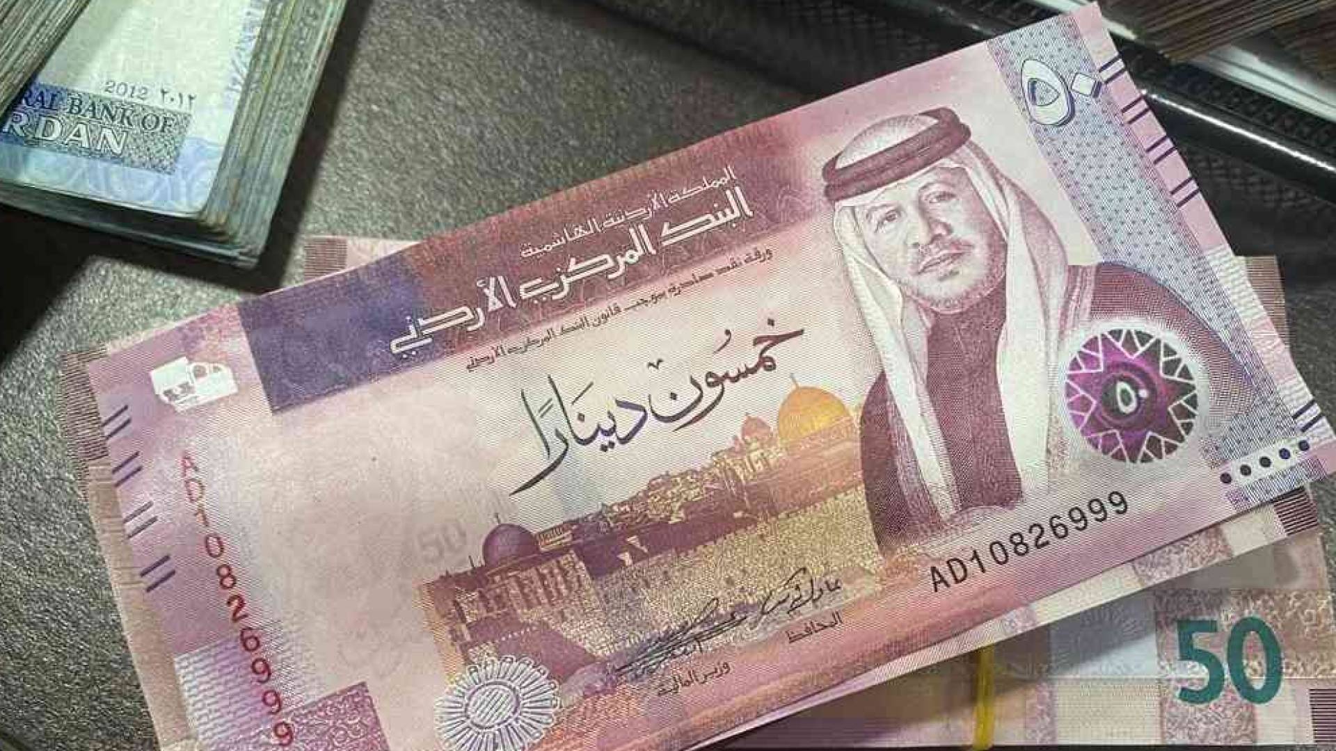 اموال اردنية