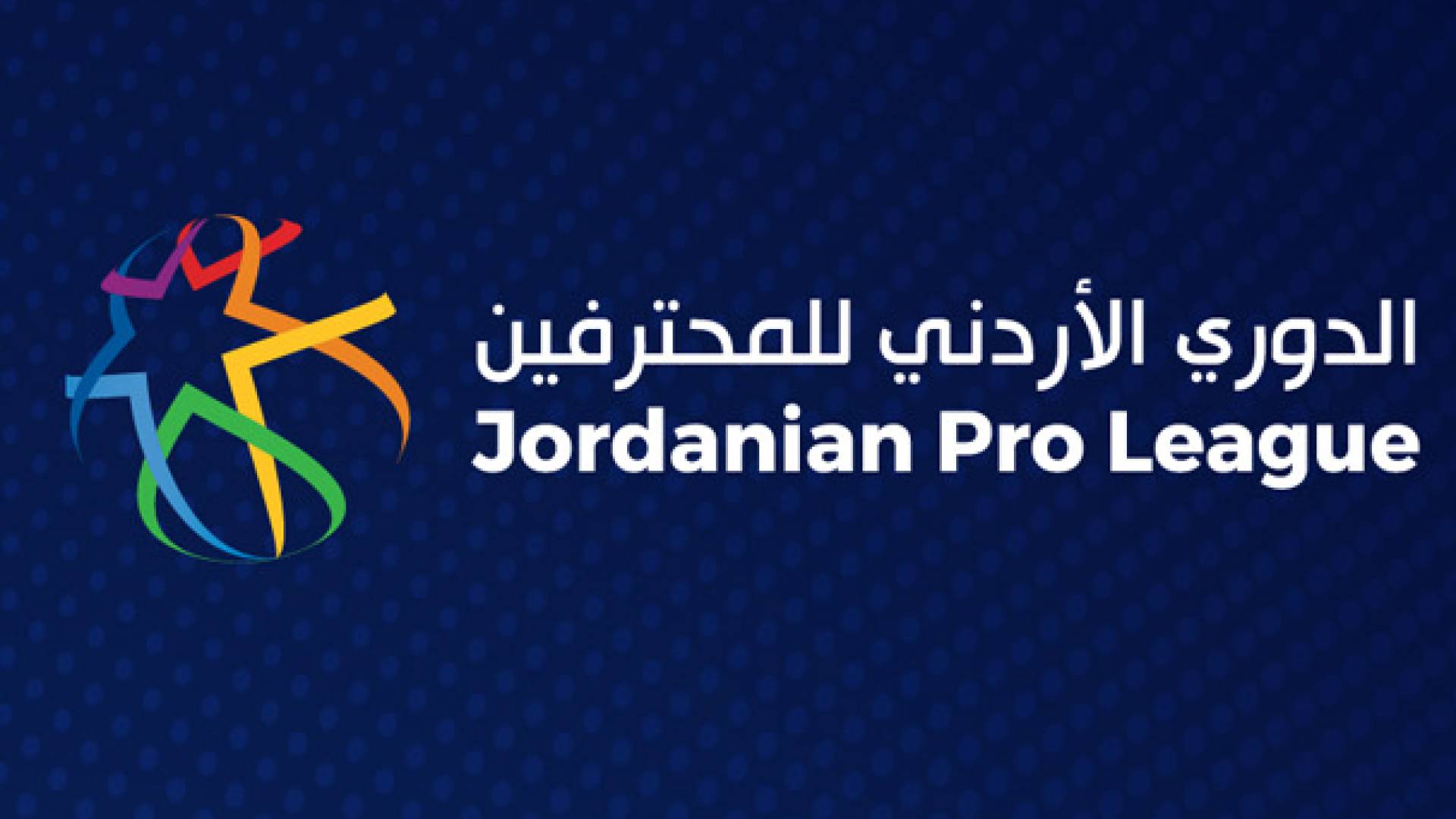 شعار دوري المحترفين